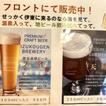 湯あみの宿 かめや楽寛 - 