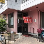 石川屋 - 店舗入口