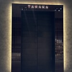 TANAKA YAKINIKU RESTAURANTE - 