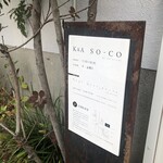 カフェ ランシュパーズ - 