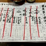 チャコールグリル山武商店 - 