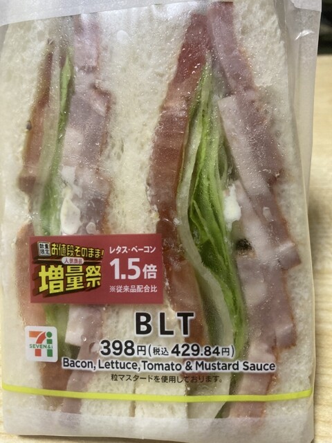 セブンイレブン 仙台榴ヶ岡2丁目店 &ndash; 24時間営業コンビニ