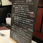 ル・クロ・モンマルトル - Dinner menu