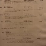 ル・クロ・モンマルトル - 