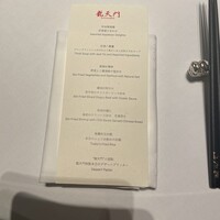 龍天門 - 
