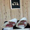 肉工房 美乃家 岐阜城楽市店