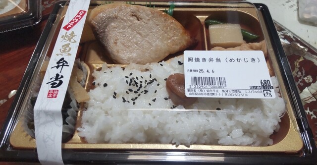 魚河し惣菜 仙 エスパル山形店 - 山形（惣菜・デリ）の写真