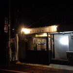 煮干しラーメン専門店 煮干しの息吹 - 2025年3月7日