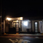 煮干しラーメン専門店 煮干しの息吹 - 2025年3月7日