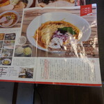 煮干しラーメン専門店 煮干しの息吹 - 店の紹介記事