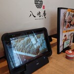 そばと四季揚げ 八兆庵 - 