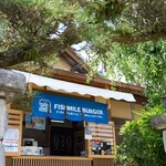 フィッシュマイルバーガー - 