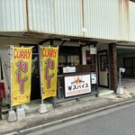 Wスパイス - 駅近のカレー専門店