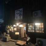 こうや - 