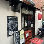 大衆酒場 したぢ屋 亀戸店 - 