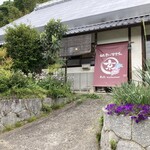 味彩の古民家 京 - 