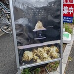 ジェラテリア フィグーラティ東京 - 