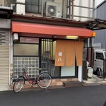 権八 - 