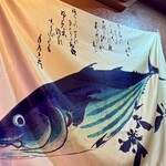 旨いマグロと海鮮居酒屋 漁火 - 