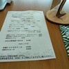 鹿鳴茶流　入舩 - 