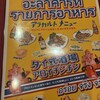 タイ政府公認 タイ料理 アロイチンチン
