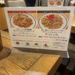 関谷スパゲティ - 