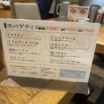 関谷スパゲティ - 