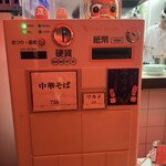 新橋ニューともちん - 