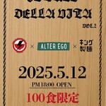 トーキョーニューミクスチャーヌードル 八咫烏 CHIKARABO - 