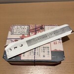 あなごめしうえの 宮島口本店 - 