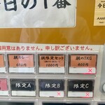 ヌードル＆スパイスカレー 今日の1番 - 朝限定セット　¥1,000-(税込)