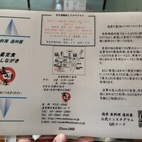 浅草 魚料理 遠州屋 - 