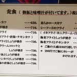 キッチン南海 - 2014, Aug　新しくなってました