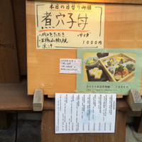 別邸 きときと - 