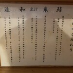 さばめしの鯖匠 - 