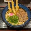 資さんうどん 下通店