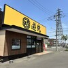 ごまそば 遊鶴 西岡店