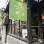 Cucina Italiana 東洞 - 