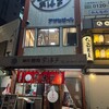 楽洛亭 本店