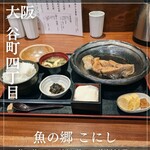 魚の郷 こにし - 