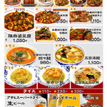 陳麻婆豆腐 麺飯館 - 