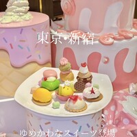 ロビーラウンジ 「マーブルラウンジ」 ヒルトン東京 - 