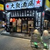 ふれあい酒場 ほていちゃん 巣鴨店