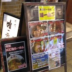 本格らーめん 唯一無二 - 