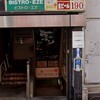 大衆酒場 もてなしや