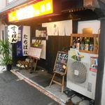 居酒屋たちばな - 