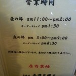 とんかつあさくら - 