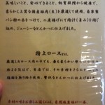 とんかつあさくら - 