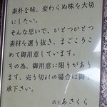 とんかつあさくら - 