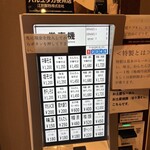 中華そば しば田 - 